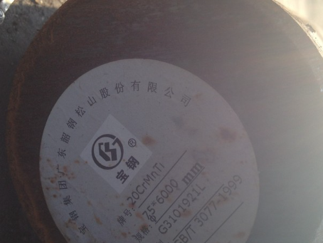 宿豫20CrMnTi合金结构钢