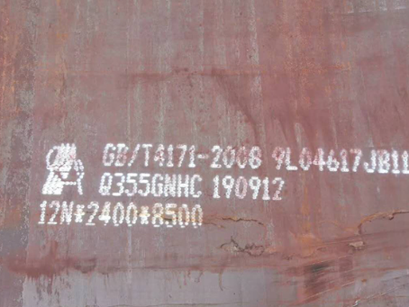 宿豫Q345NS耐酸钢板